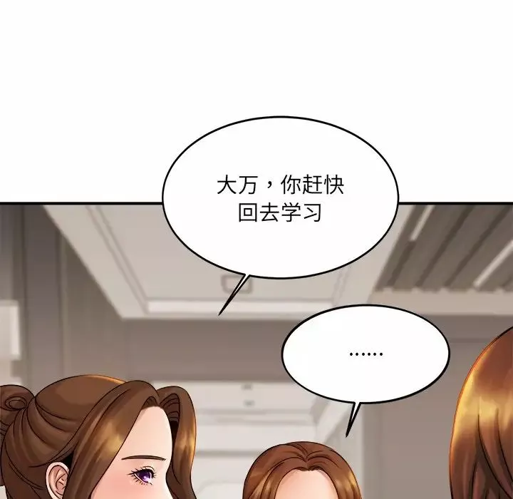 亲密一家人第6話