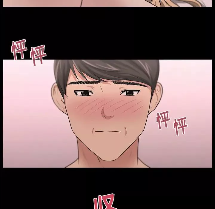 大叔-第16话 - 图片 67