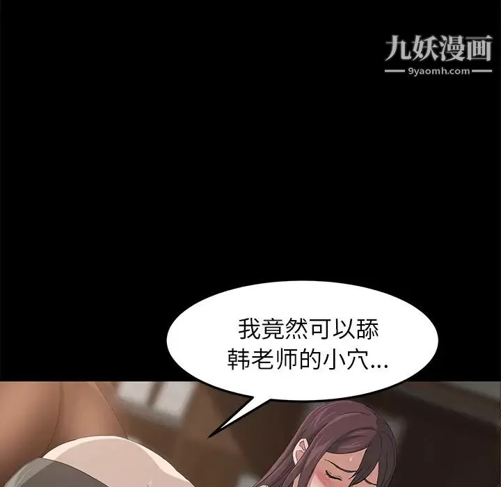 卖身契约-第4话 - 图片 17