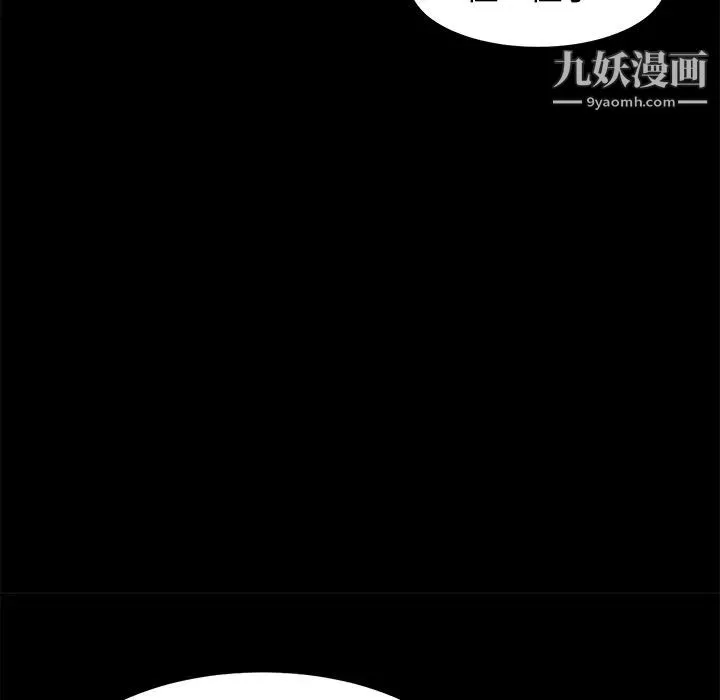 卖身契约-第4话 - 图片 24