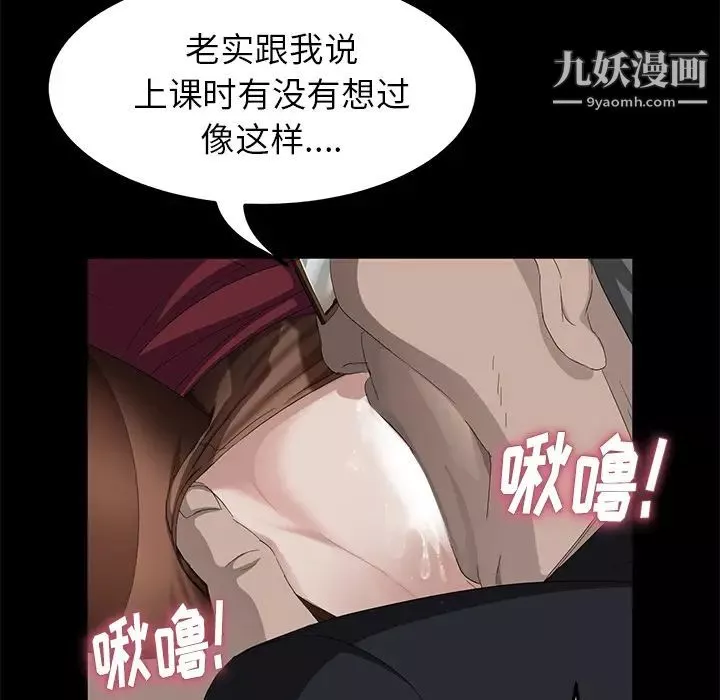 卖身契约-第4话 - 图片 25