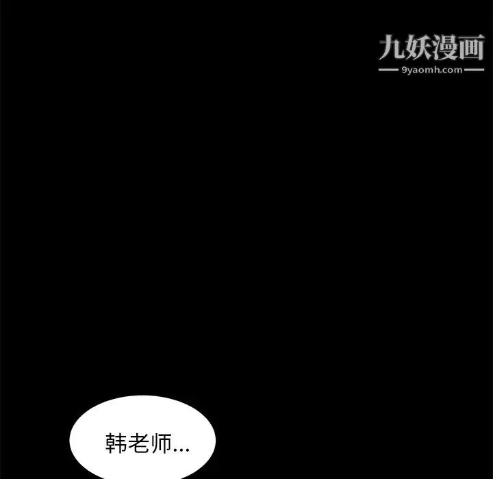 卖身契约-第4话 - 图片 28
