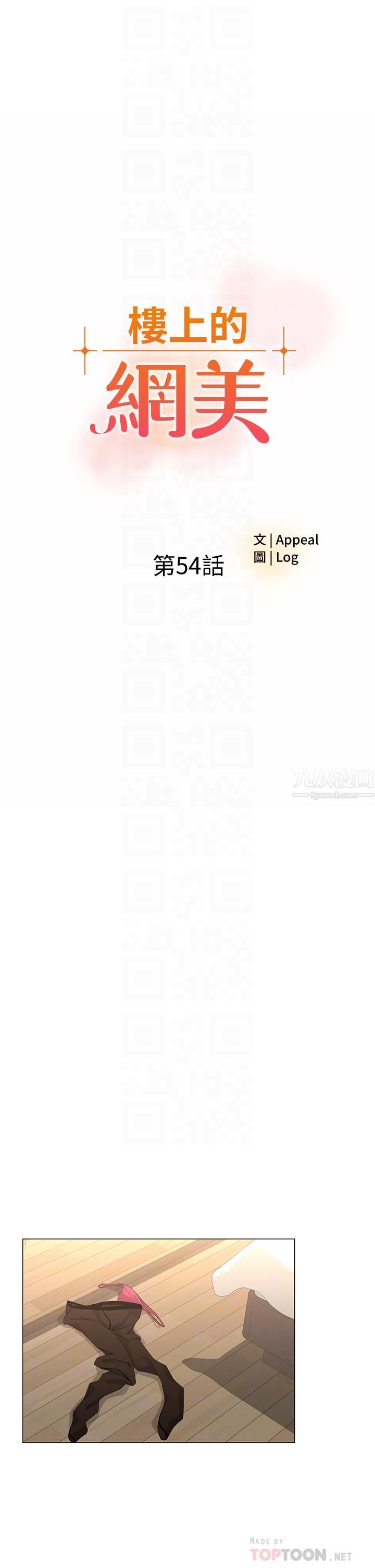 楼上的网美第54话-今天可以内射♥