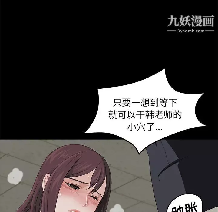 卖身契约-第4话 - 图片 30