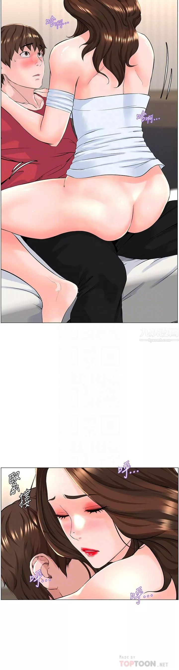 樓上的網美第54話-今天可以內射♥