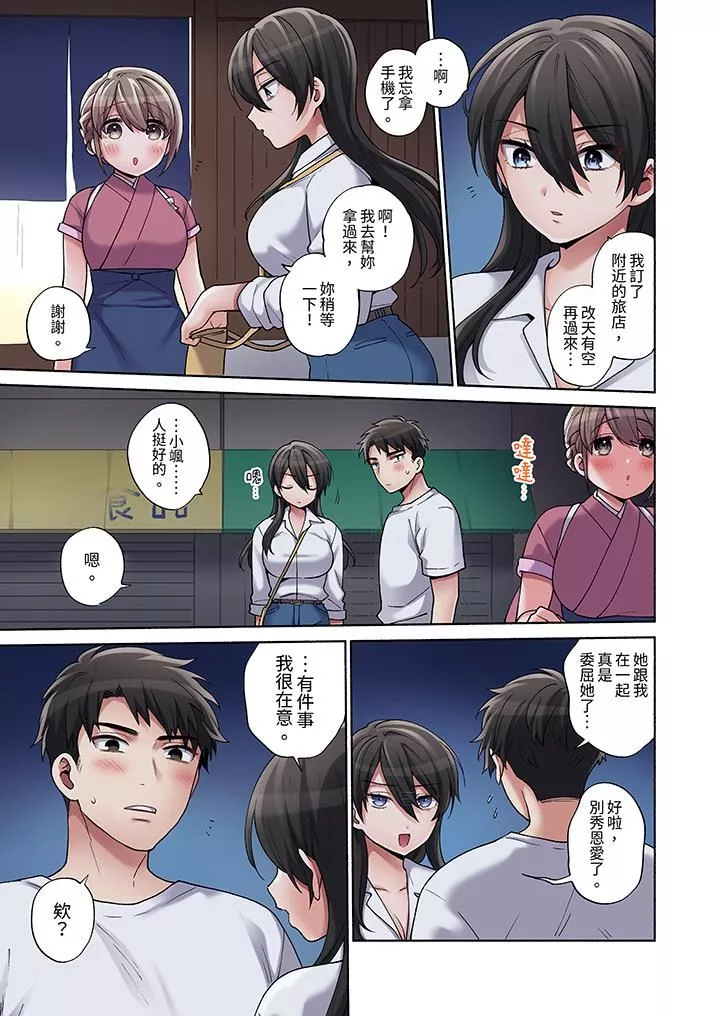 你願意將我擁入懷中嗎第16話