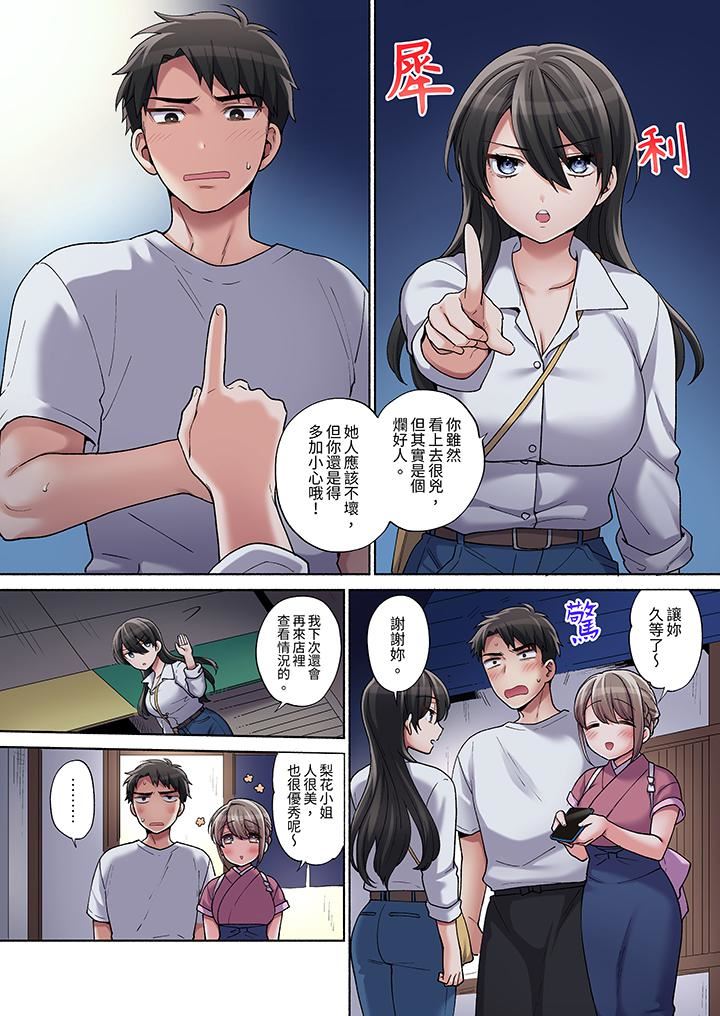 你愿意将我拥入怀中吗第16话