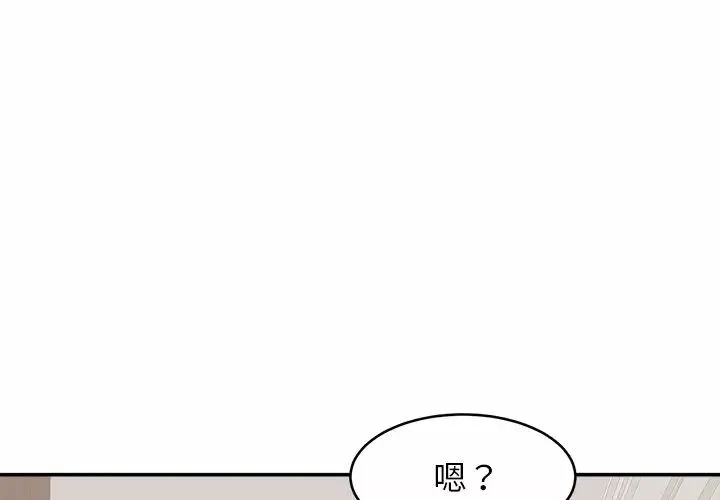 亲密一家人-第7话 - 图片 4