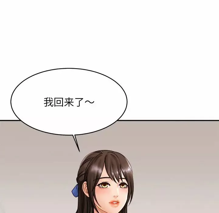 亲密一家人第7話