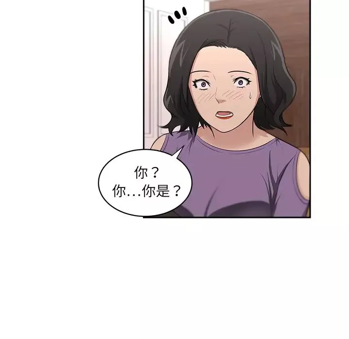 大叔-第17话 - 图片 8