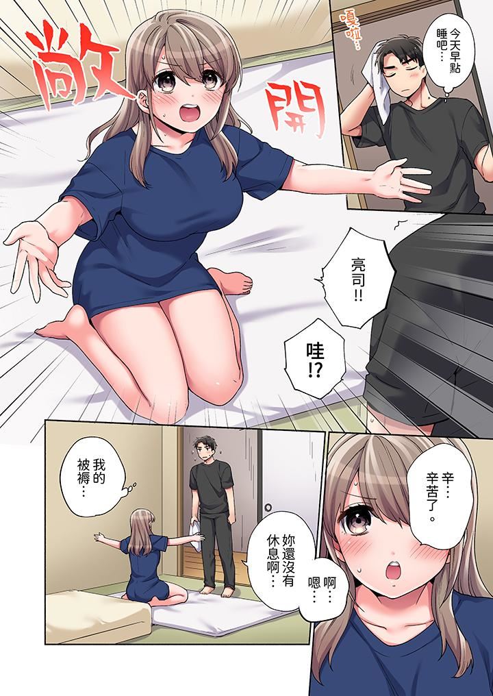 你願意將我擁入懷中嗎第17話