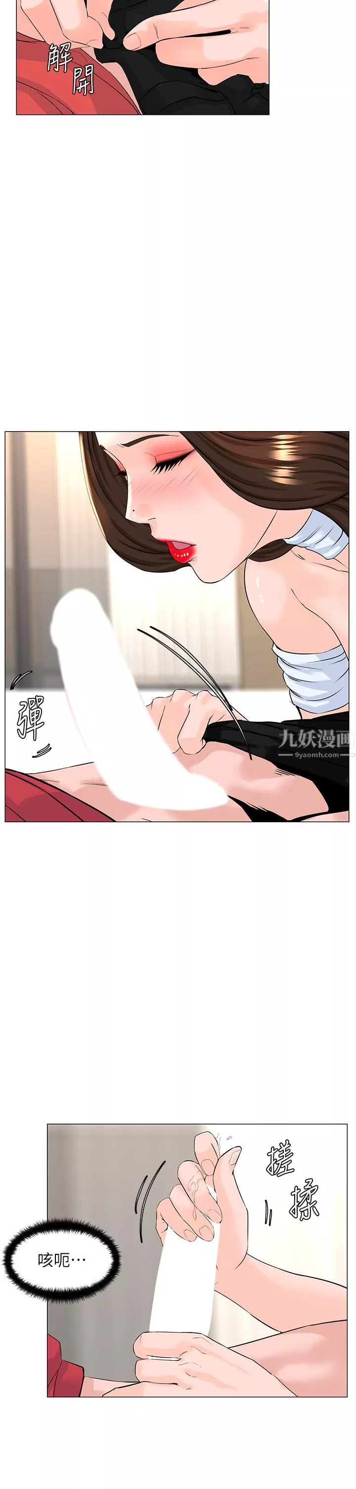 楼上的网美-第54话-今天可以内射♥ - 图片 13