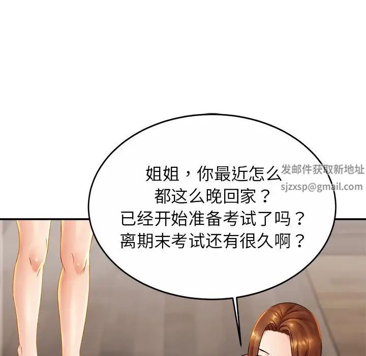 亲密一家人第7话