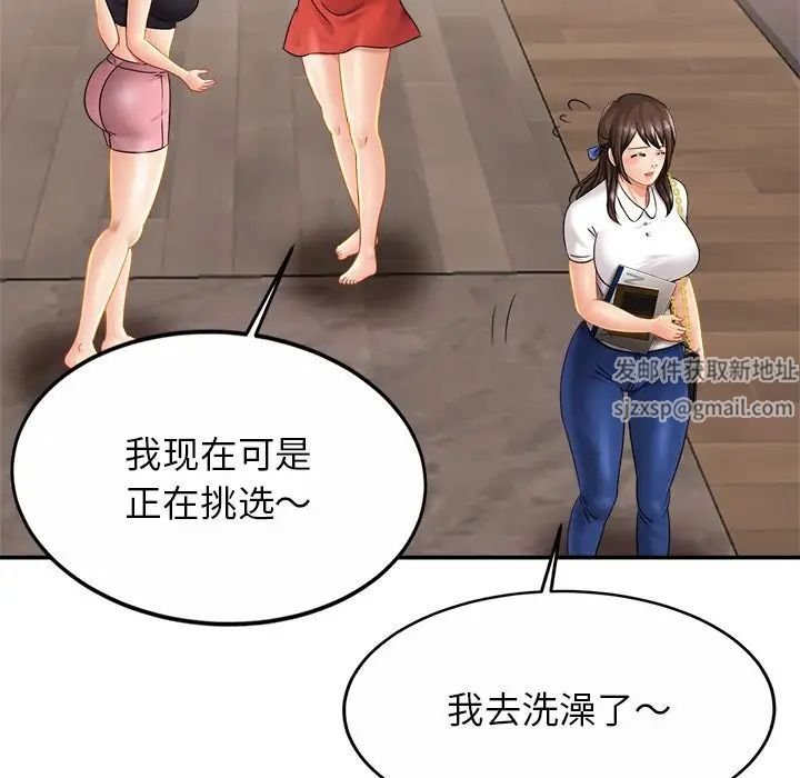 亲密一家人第7话