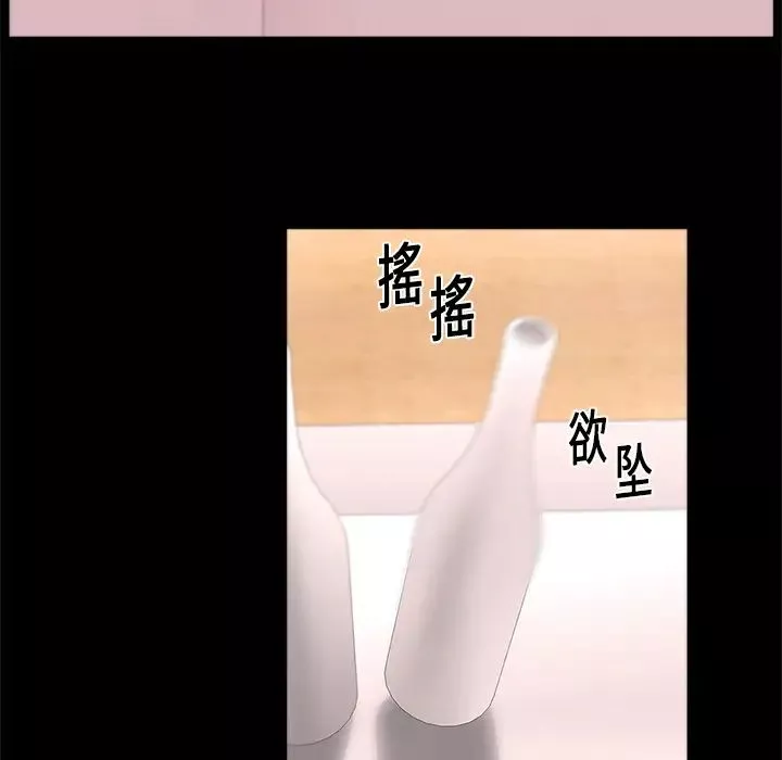 大叔-第17话 - 图片 17