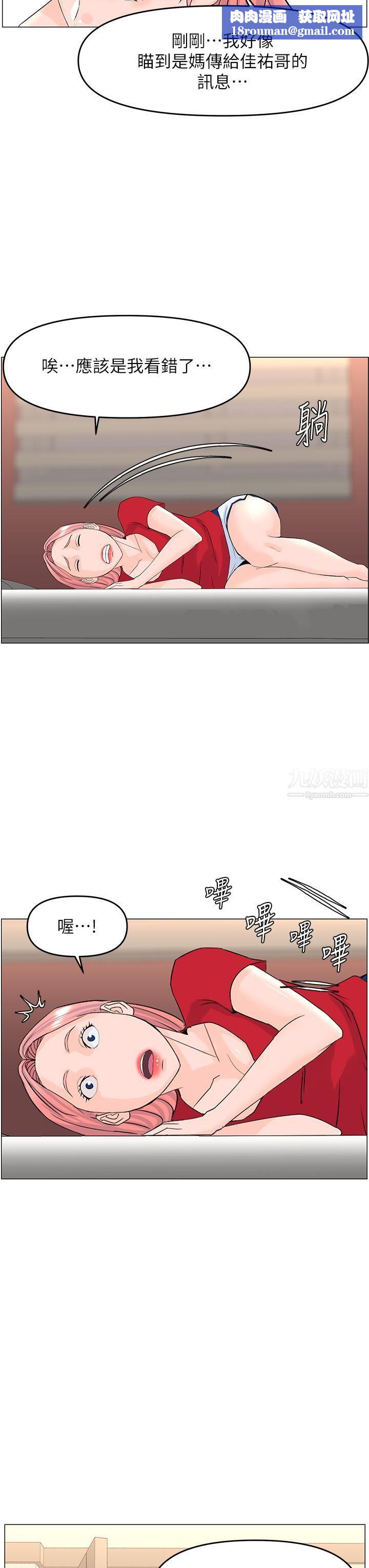 楼上的网美第54话-今天可以内射♥