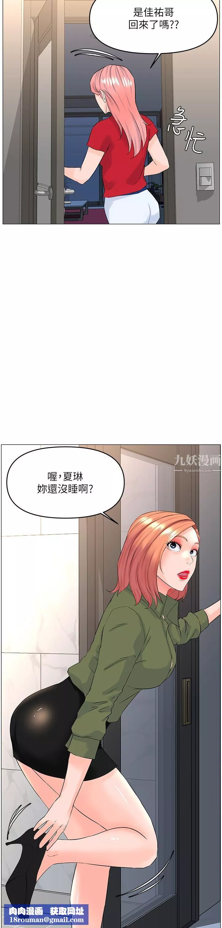 楼上的网美-第54话-今天可以内射♥ - 图片 20