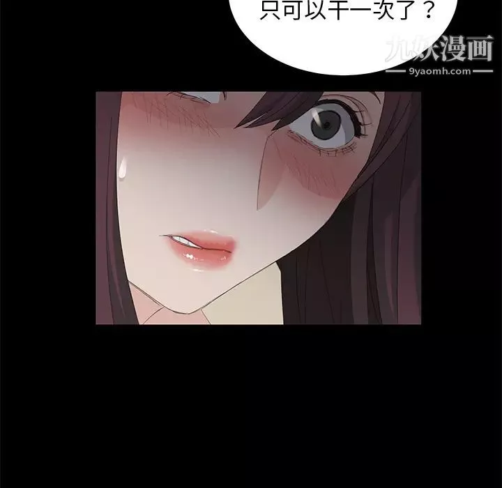 賣身契約第4話