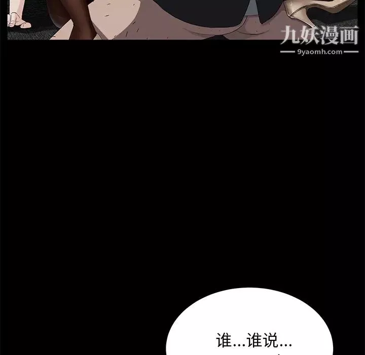 賣身契約第4話
