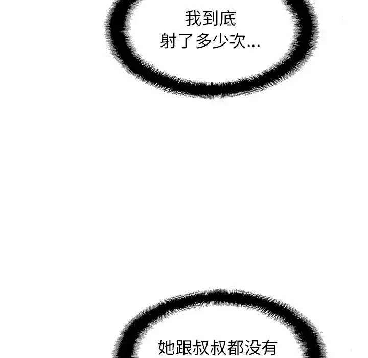 亲密一家人-第7话 - 图片 26