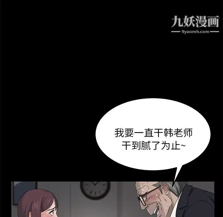 賣身契約第4話