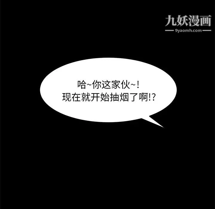 賣身契約第4話