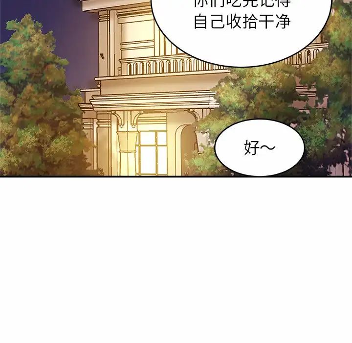 亲密一家人第7话