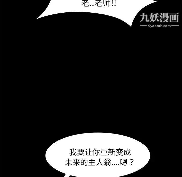 賣身契約第4話