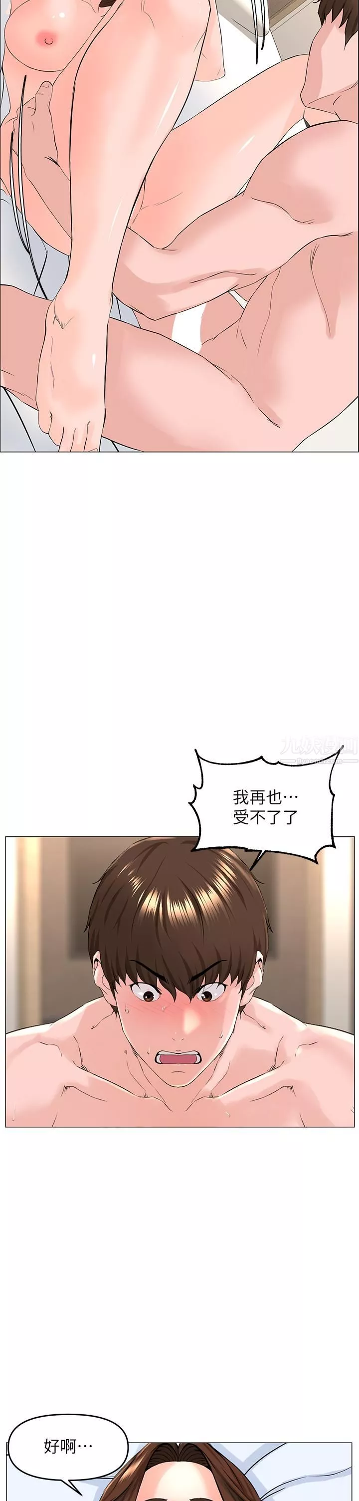 楼上的网美-第54话-今天可以内射♥ - 图片 30