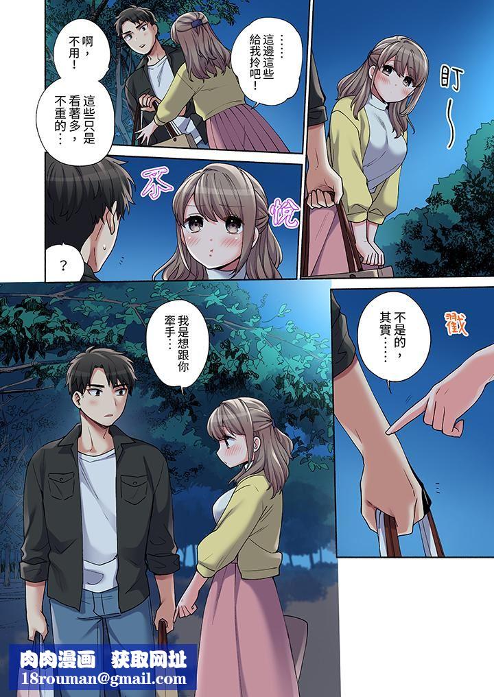 你愿意将我拥入怀中吗第18话