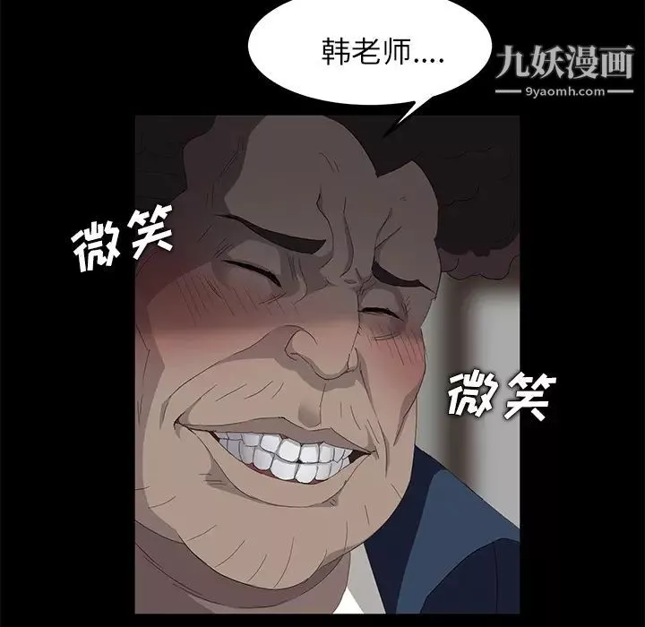 賣身契約第4話
