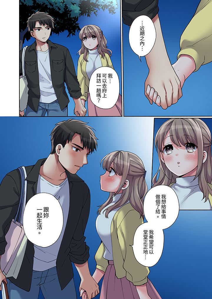 你愿意将我拥入怀中吗第18话