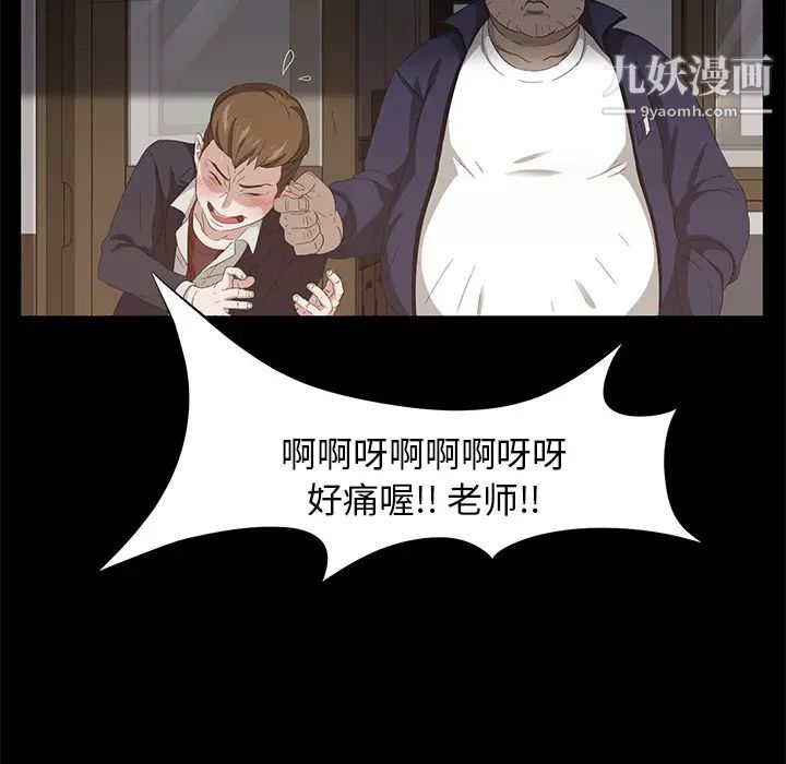 卖身契约第4话