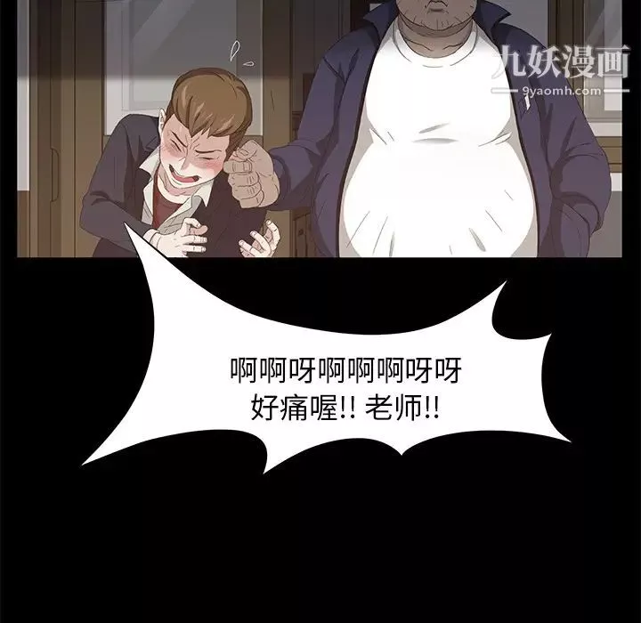賣身契約第4話