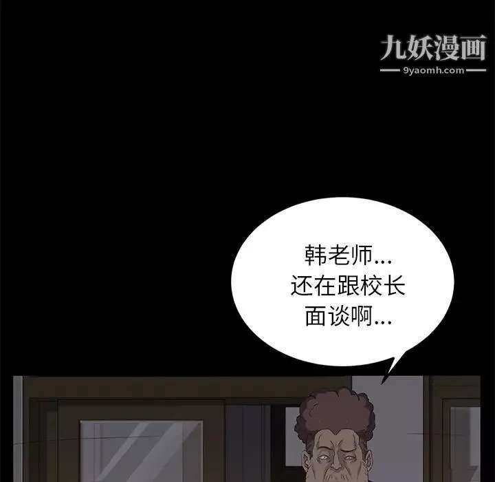 卖身契约-第4话 - 图片 70