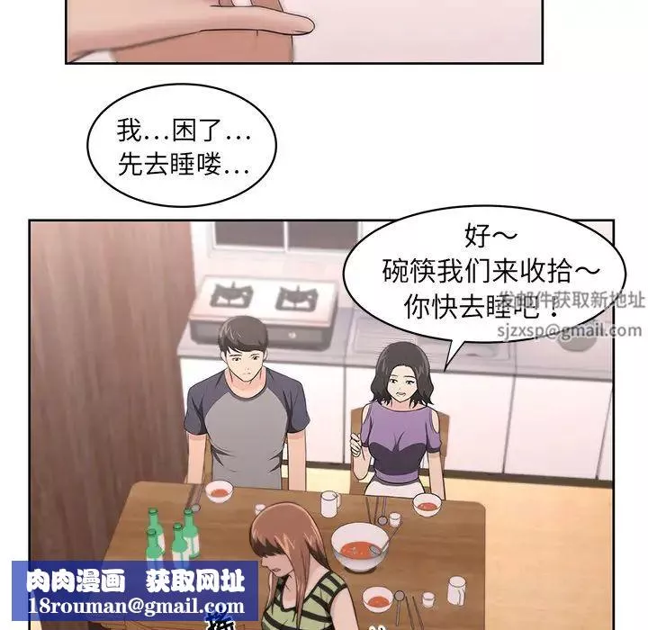大叔第17话