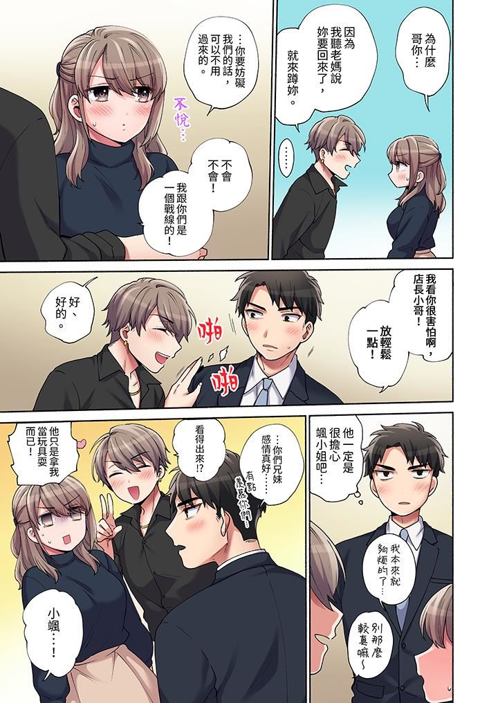 你愿意将我拥入怀中吗第19话