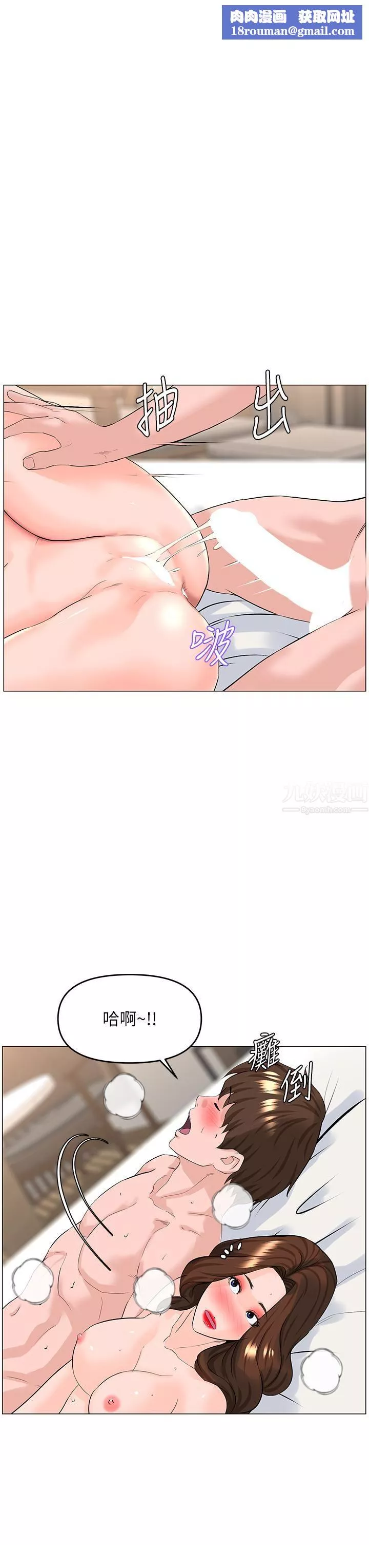 樓上的網美第55話-冷靜不瞭的小老弟