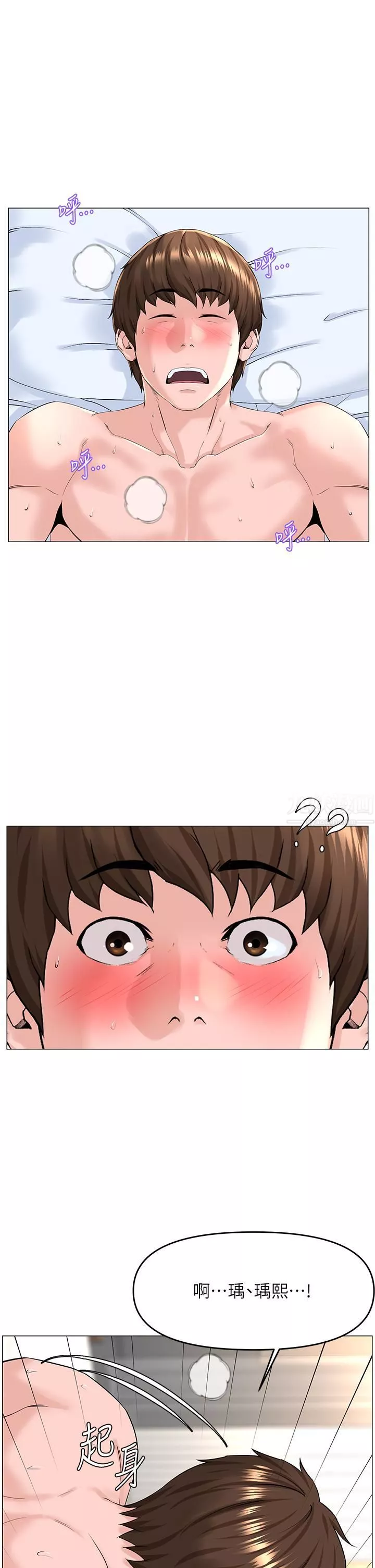 樓上的網美第55話-冷靜不瞭的小老弟