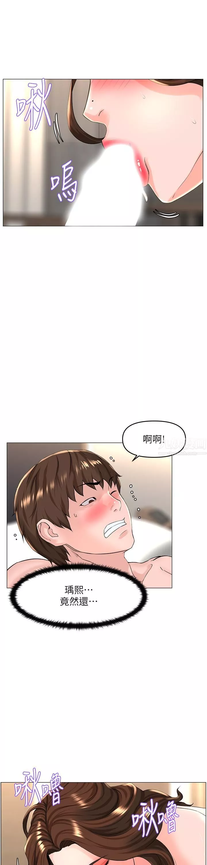樓上的網美第55話-冷靜不瞭的小老弟
