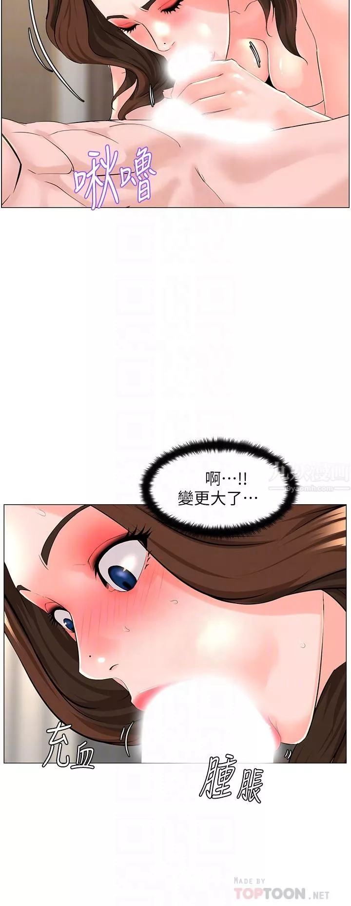樓上的網美第55話-冷靜不瞭的小老弟