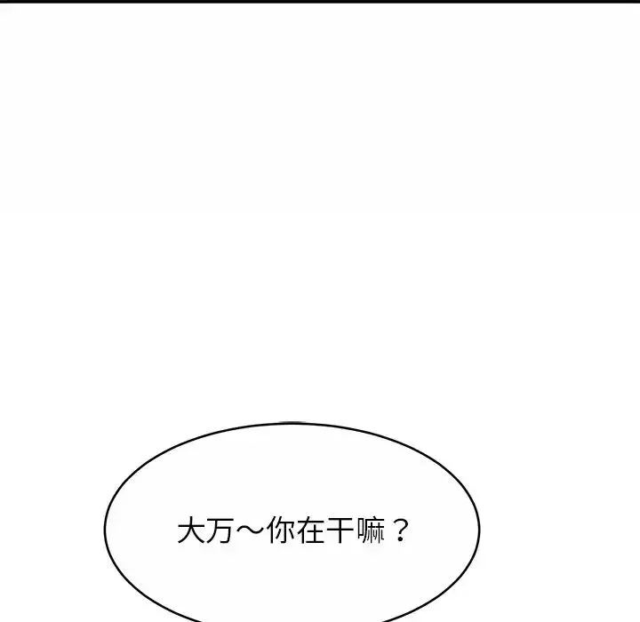 亲密一家人-第7话 - 图片 55
