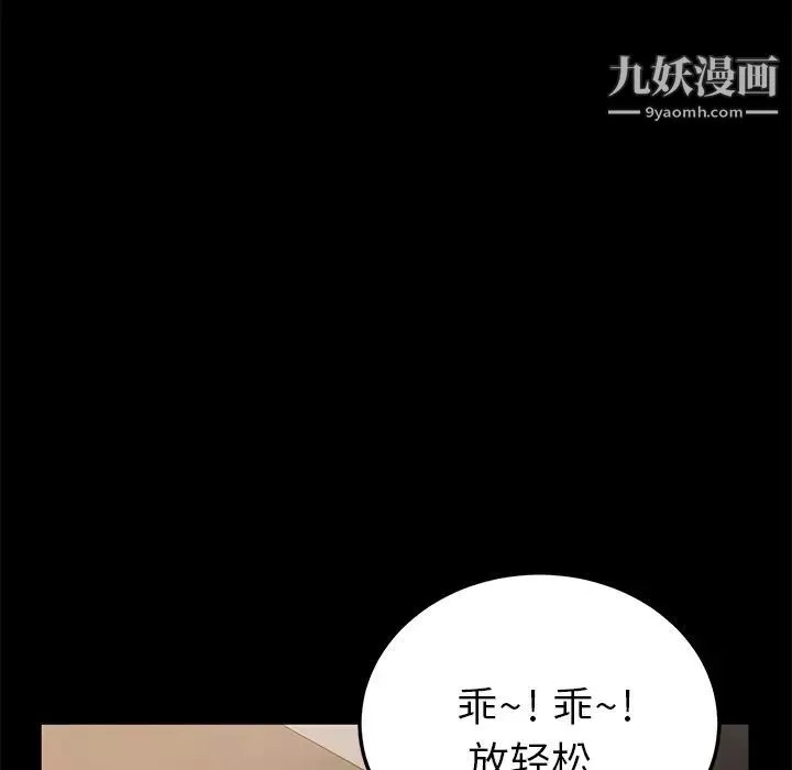 賣身契約第4話