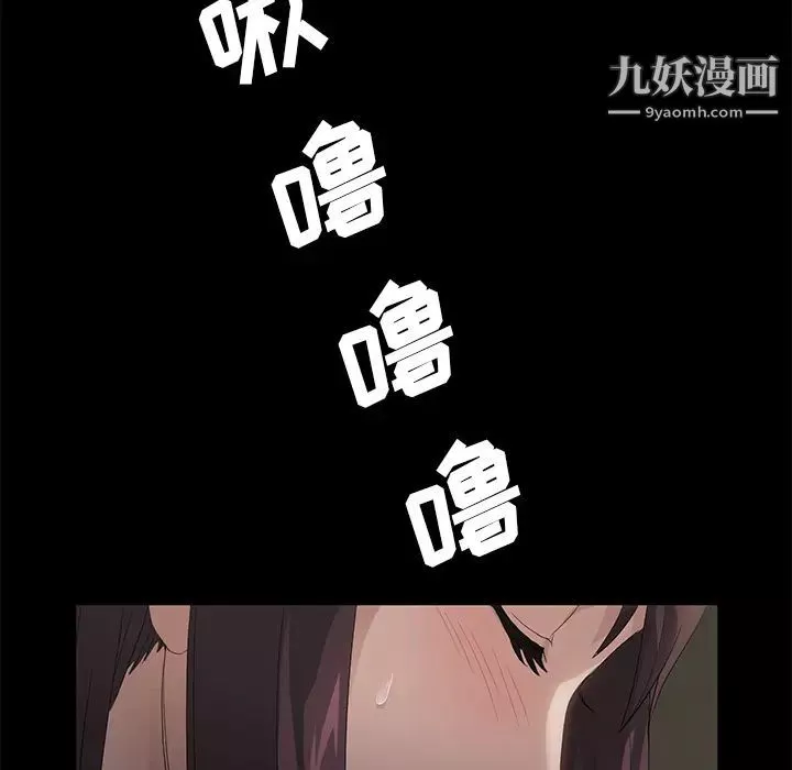 卖身契约-第4话 - 图片 93