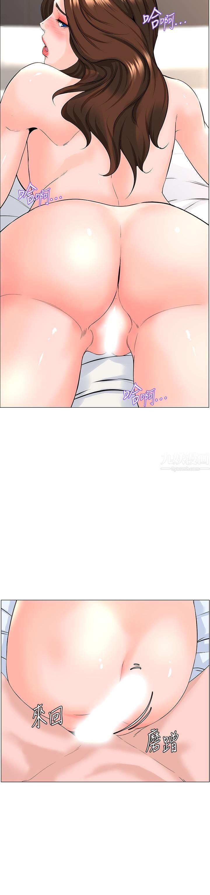 楼上的网美第55话-冷静不瞭的小老弟