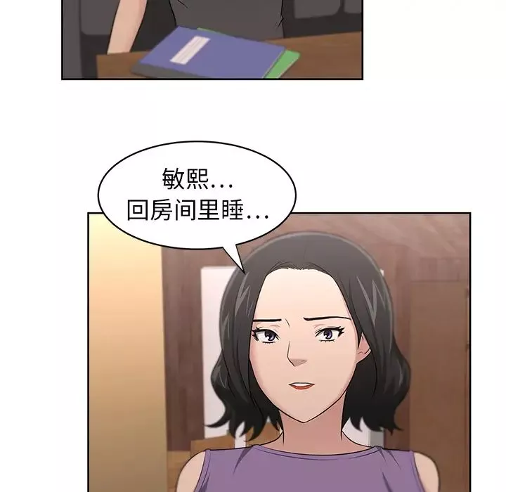 大叔-第17话 - 图片 52