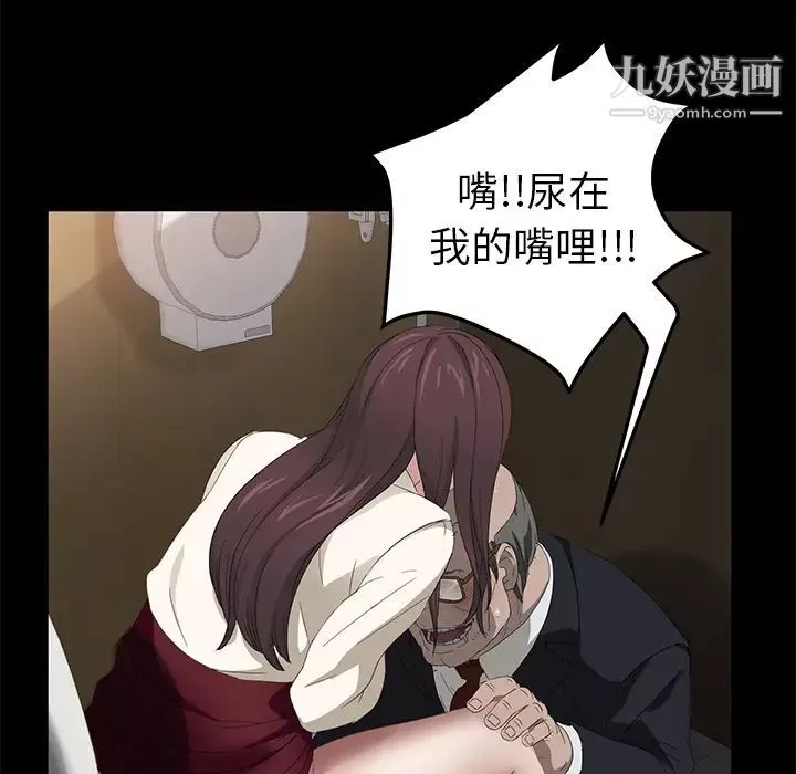 賣身契約第4話