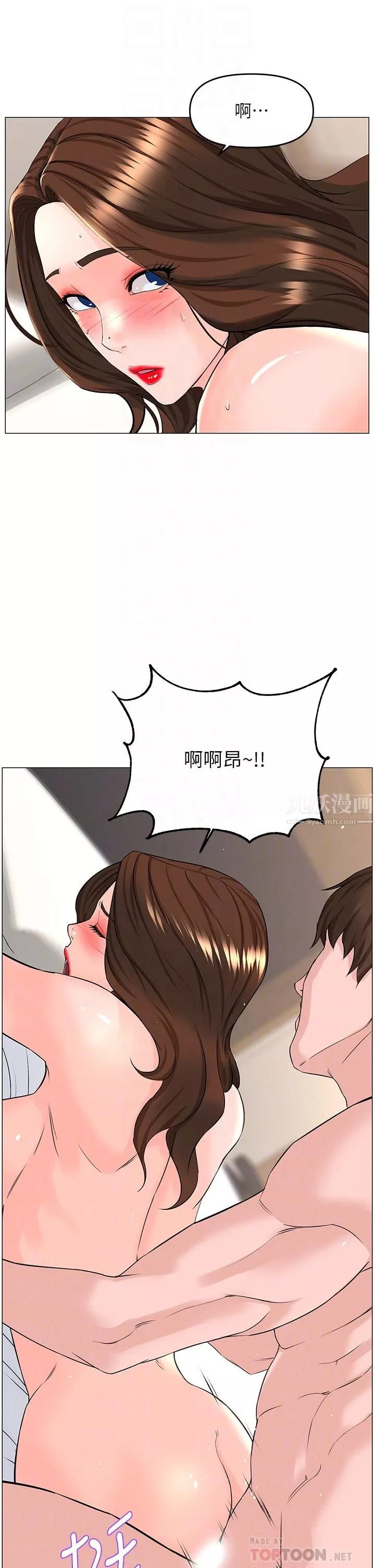 樓上的網美第55話-冷靜不瞭的小老弟