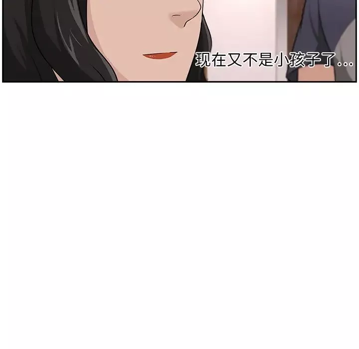 大叔-第17话 - 图片 56