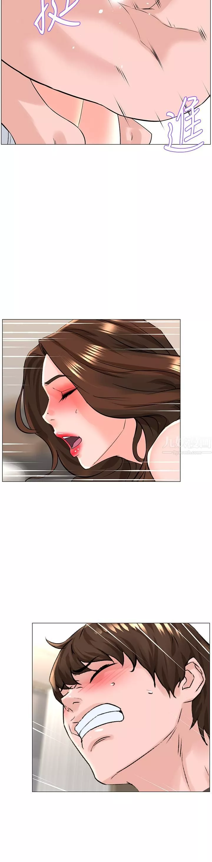 楼上的网美-第55话-冷静不瞭的小老弟 - 图片 11